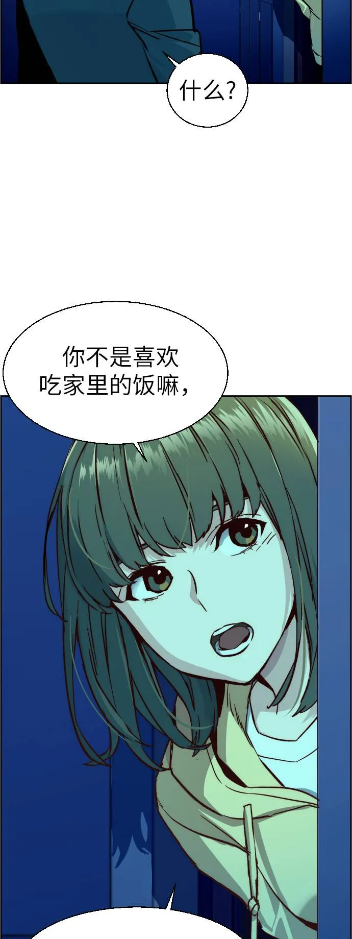第42话 第63页