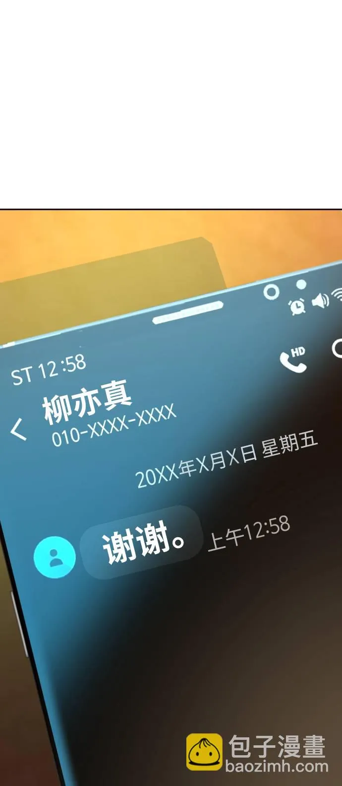 第42话 第69页