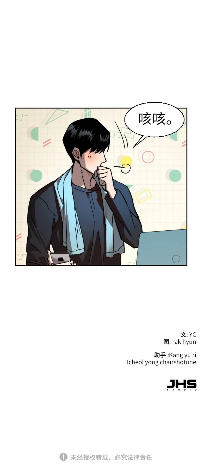 第42话 第71页