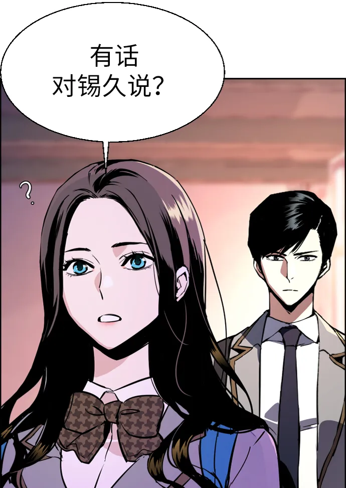 第43话 第7页