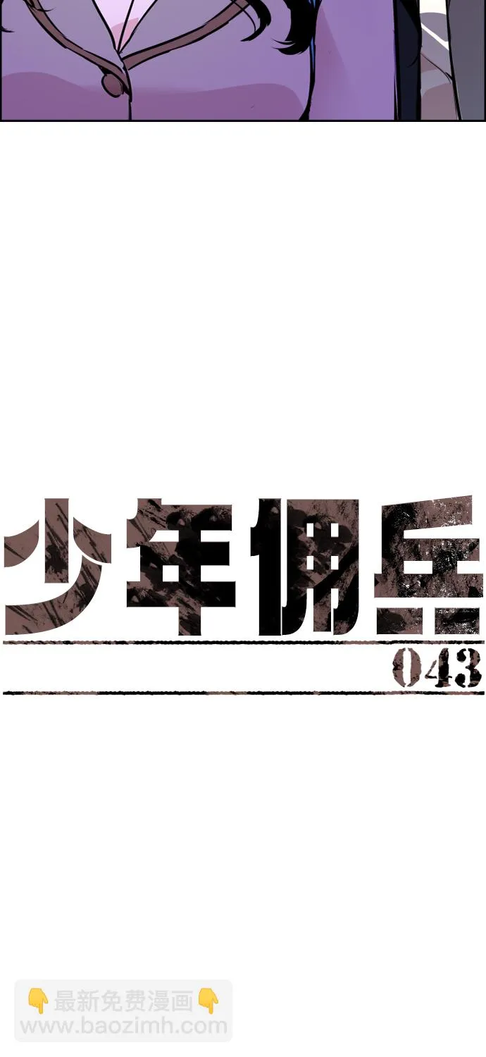 第43话 第8页