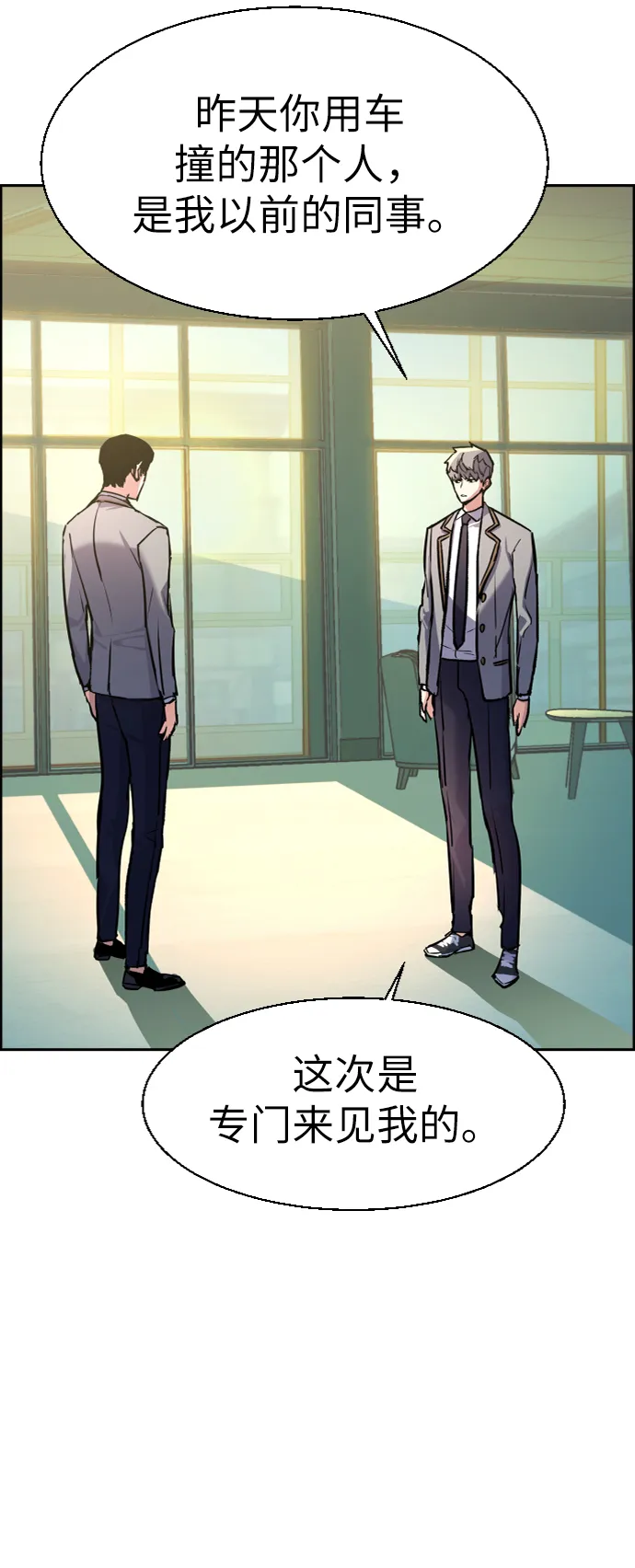 第43话 第13页