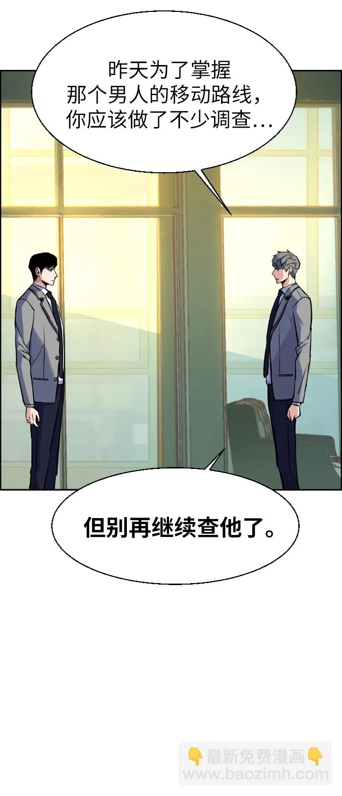 第43话 第20页