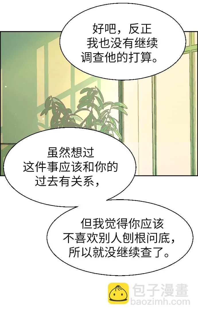 第43话 第24页