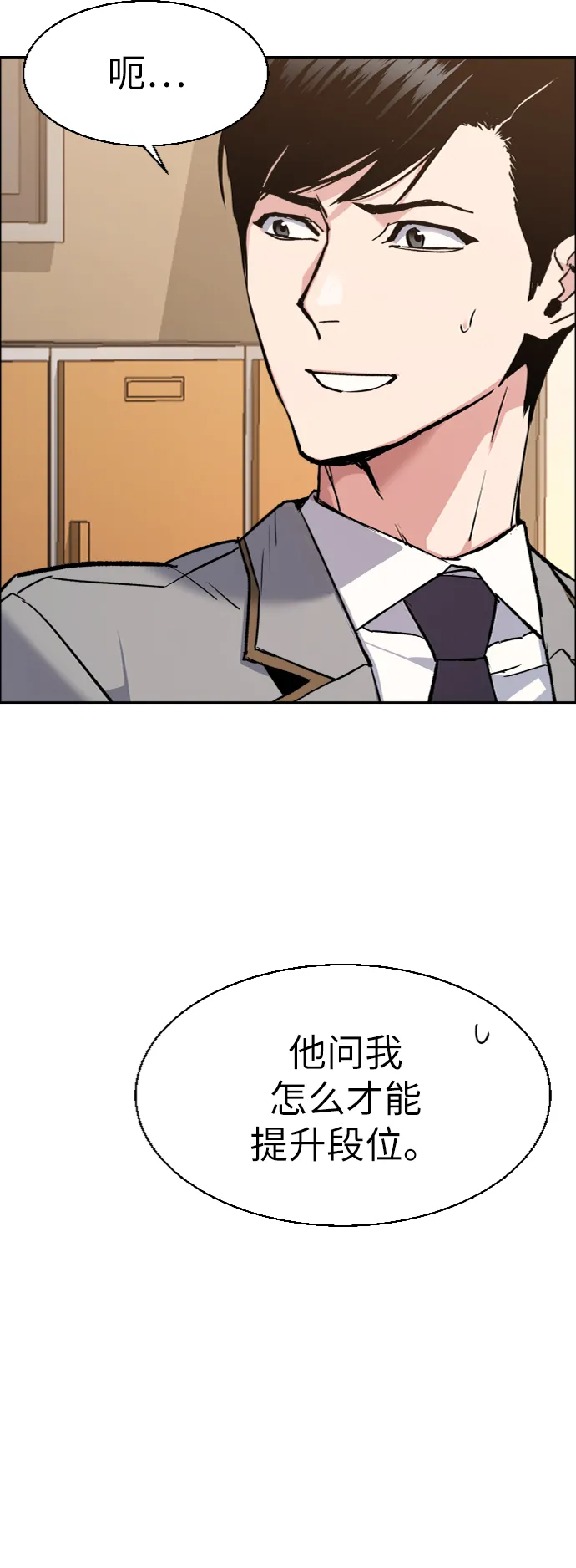 第43话 第31页