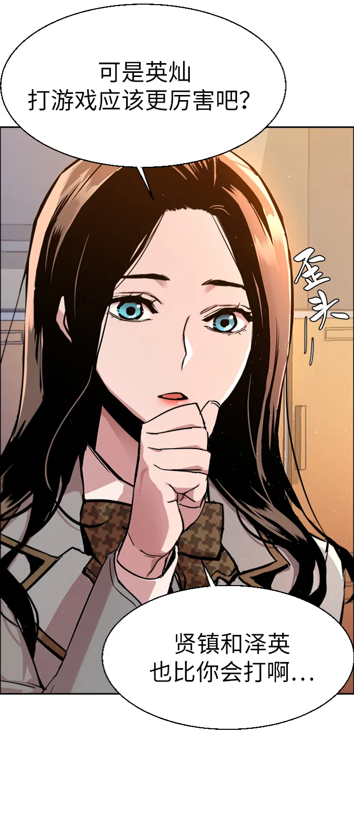 第43话 第33页