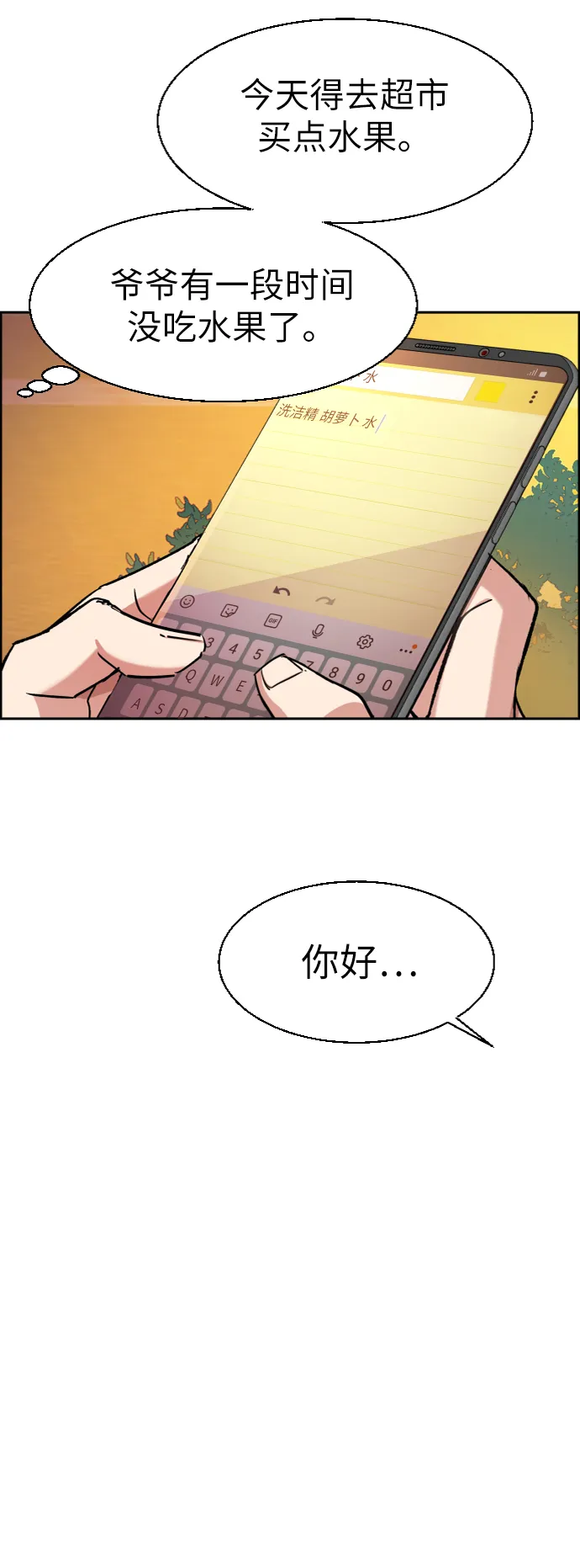第43话 第38页
