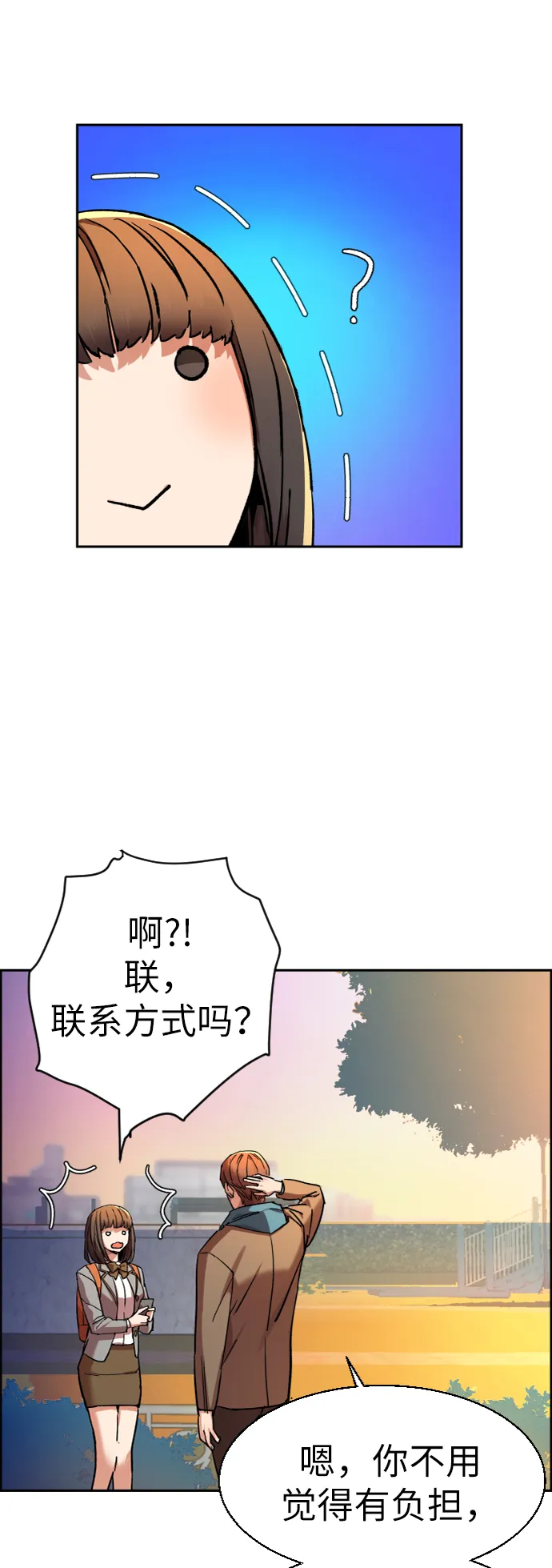 第43话 第43页