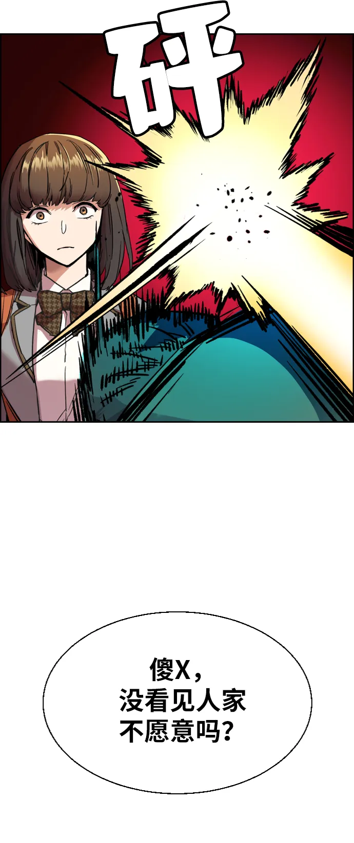 第43话 第48页
