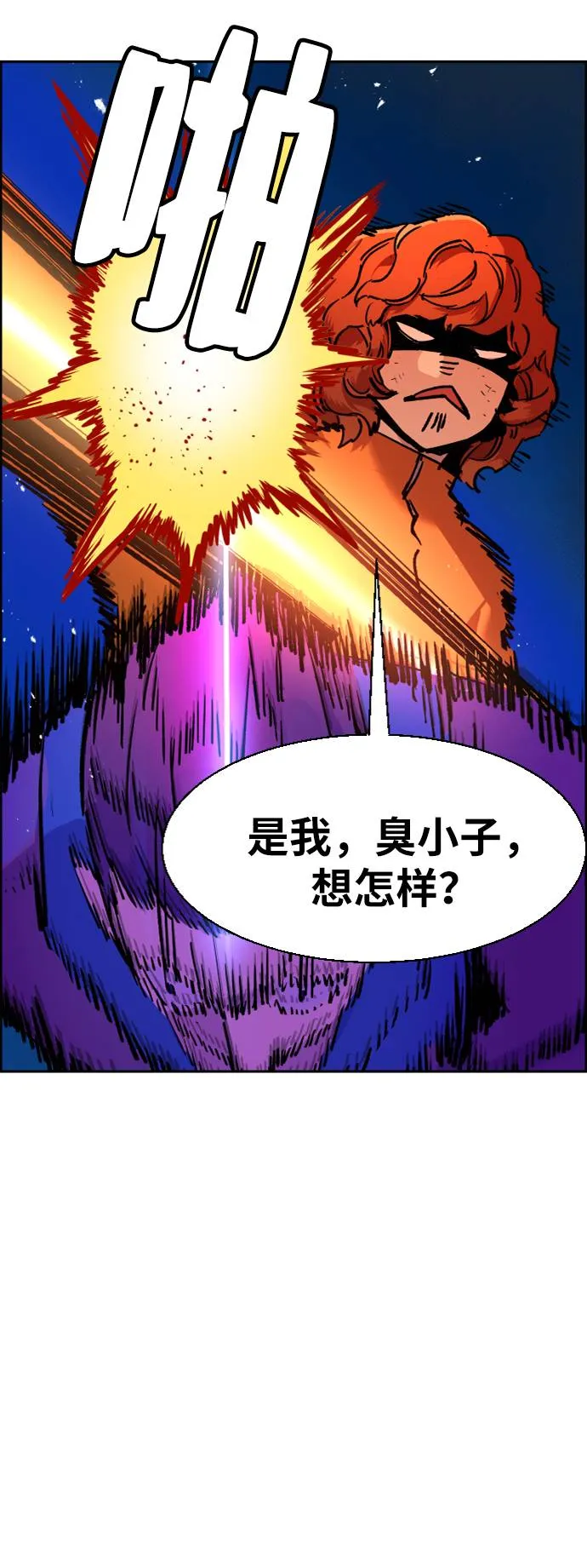 第43话 第51页