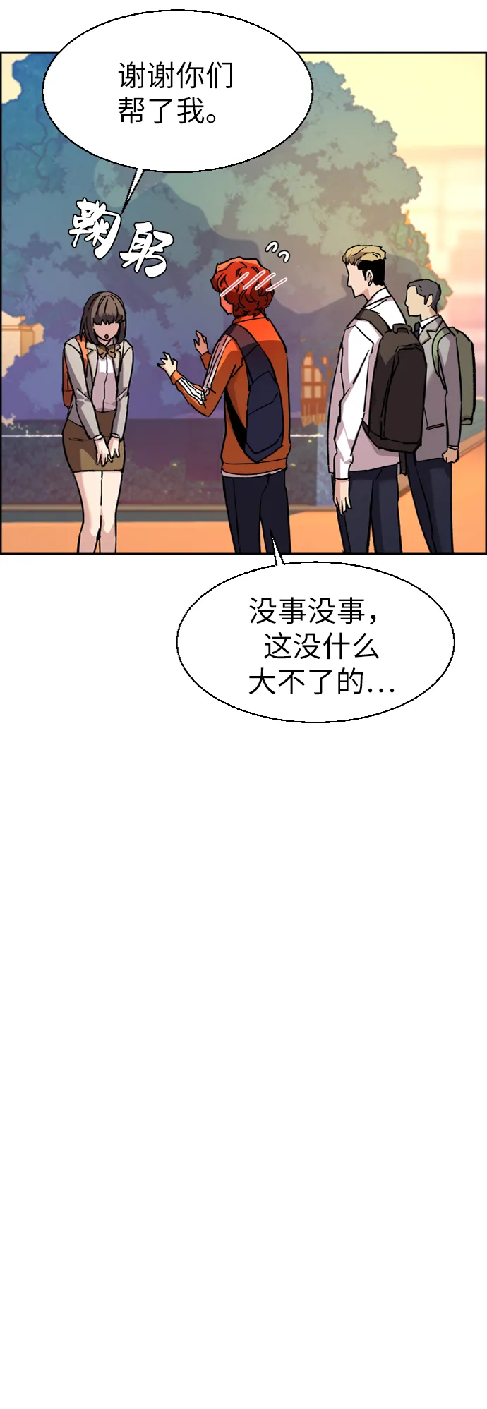 第43话 第56页