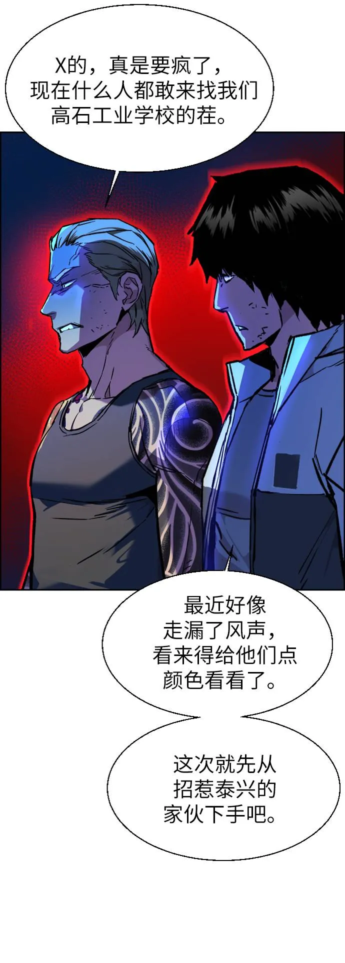 第43话 第61页