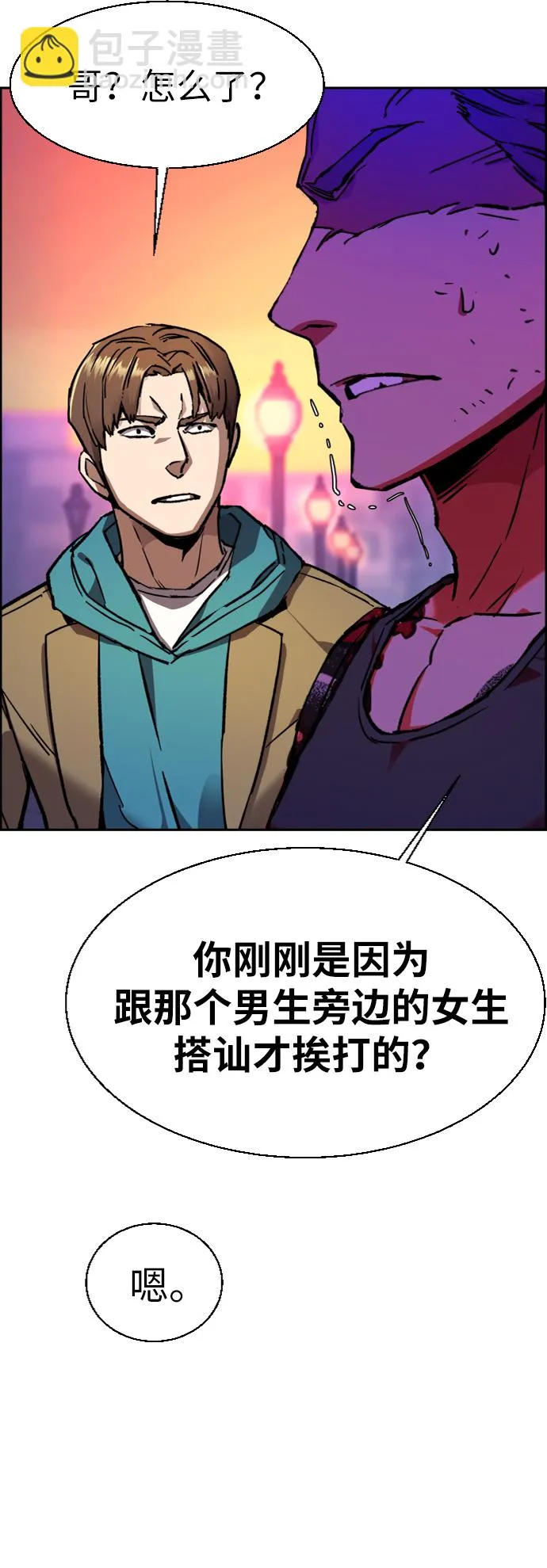 第43话 第69页