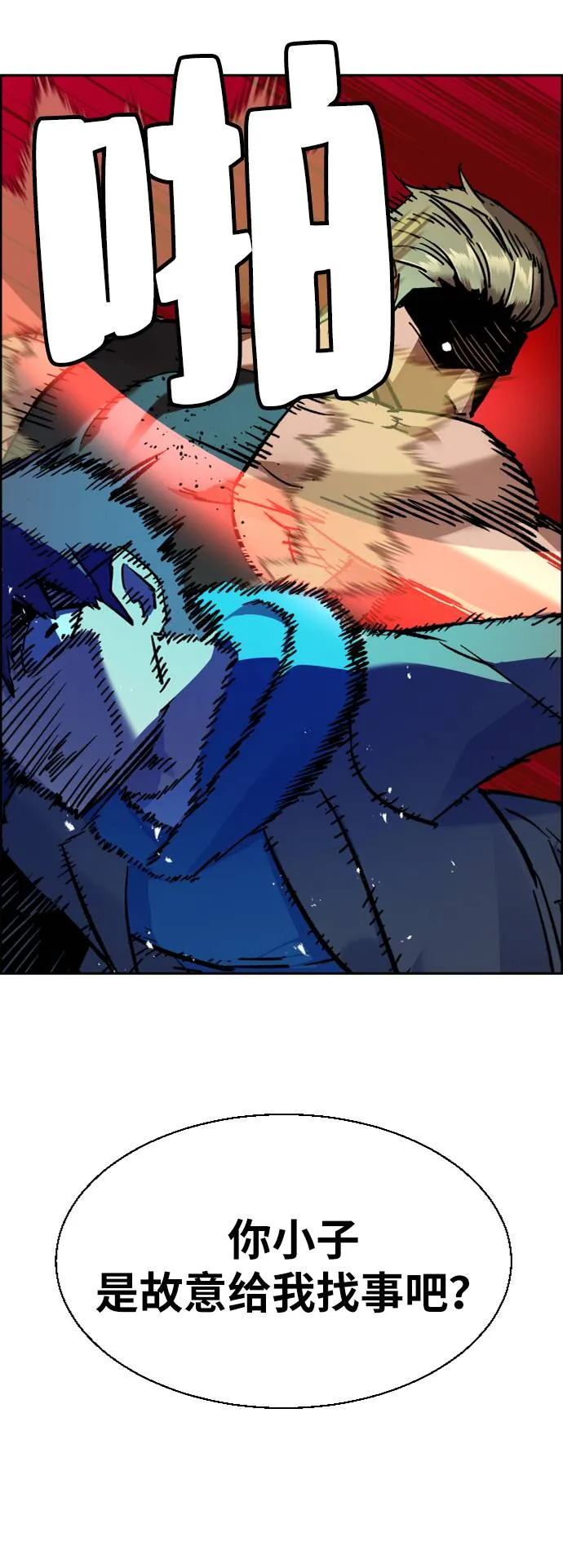 第43话 第70页