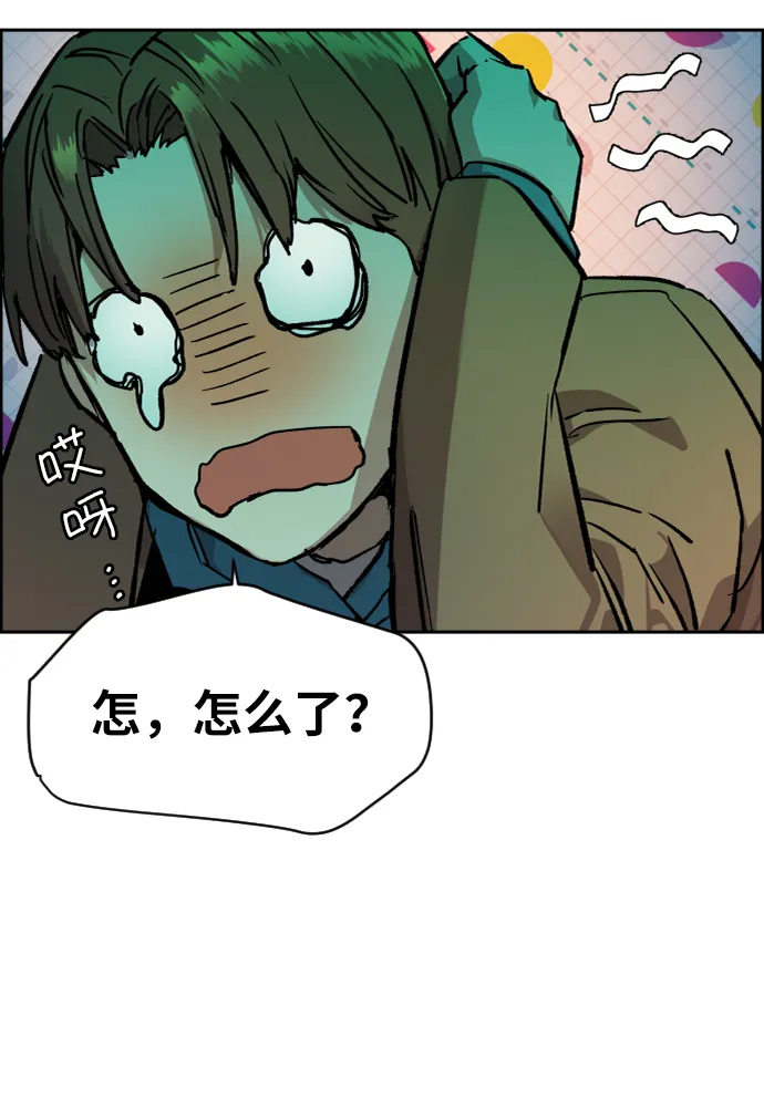 第43话 第71页