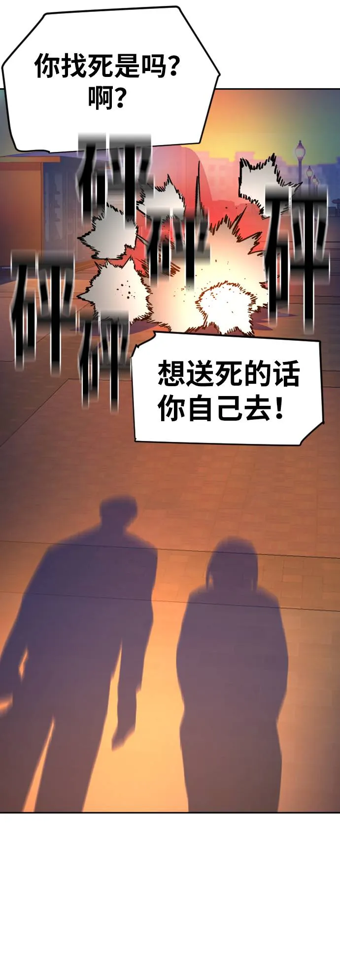 第43话 第72页
