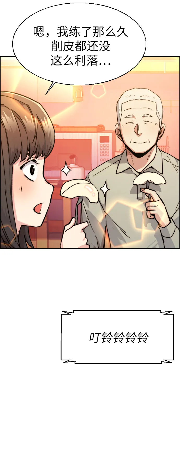 第43话 第76页
