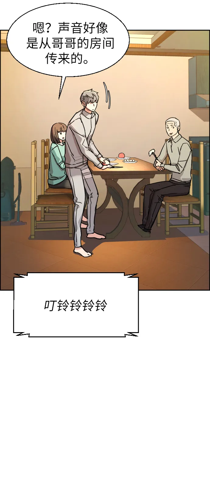 第43话 第77页