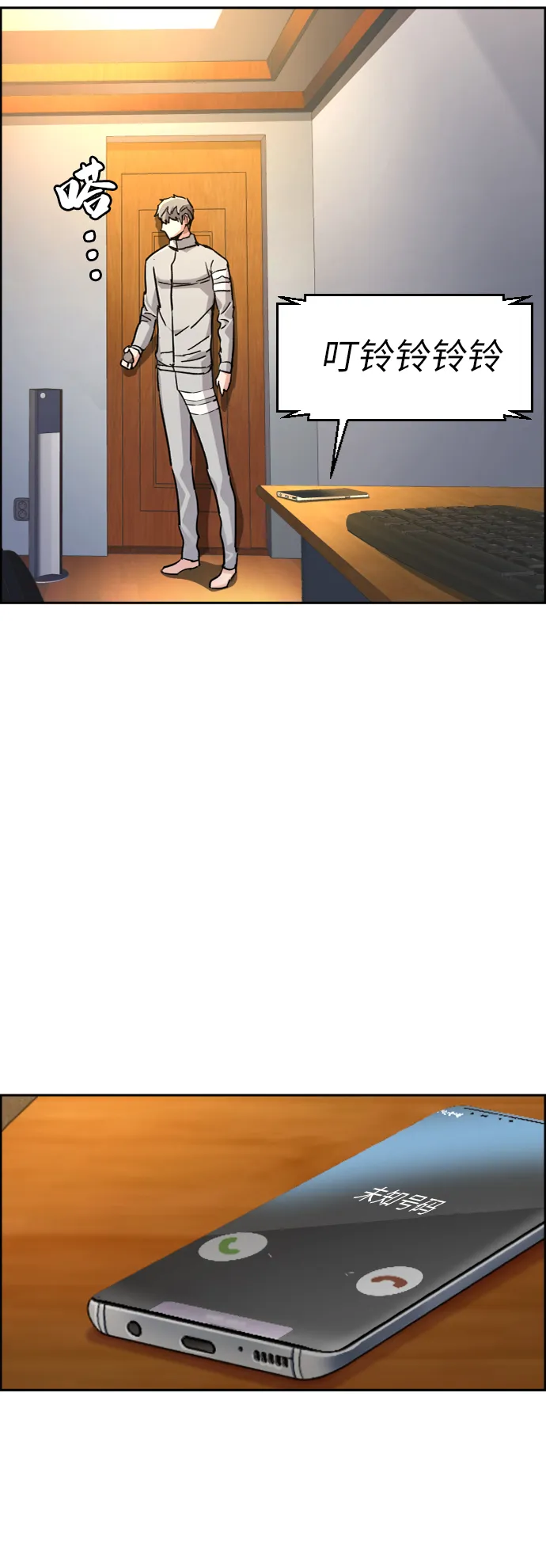 第43话 第78页