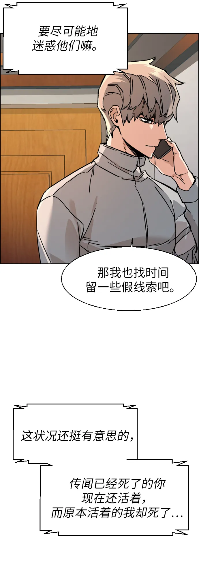 第43话 第82页