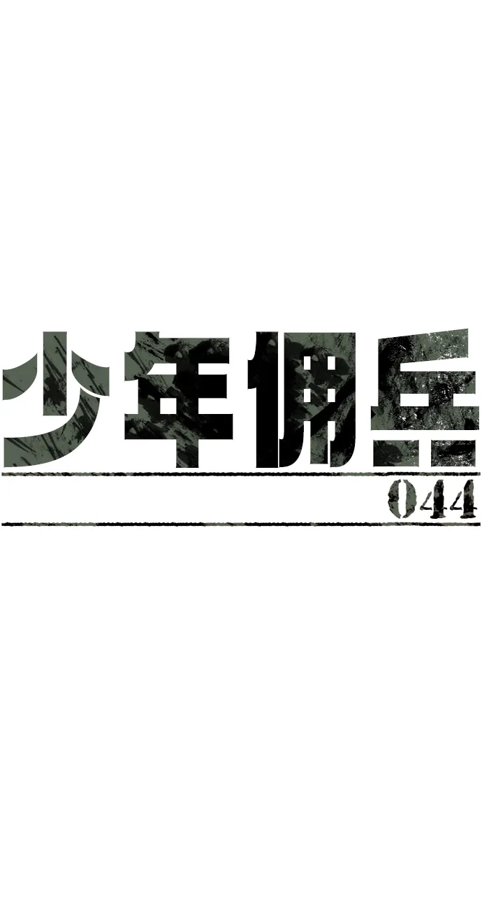 第44话 第2页