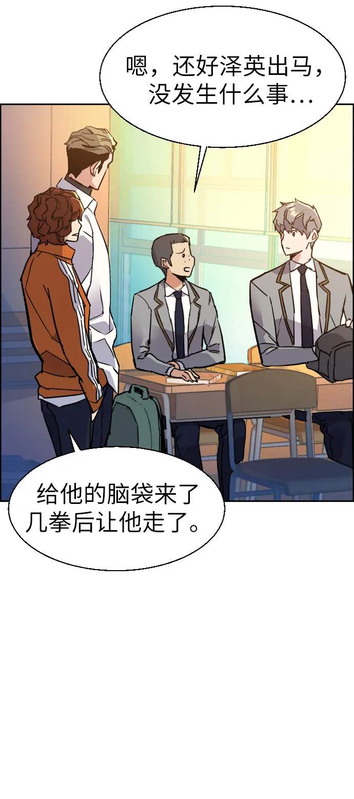 第44话 第5页
