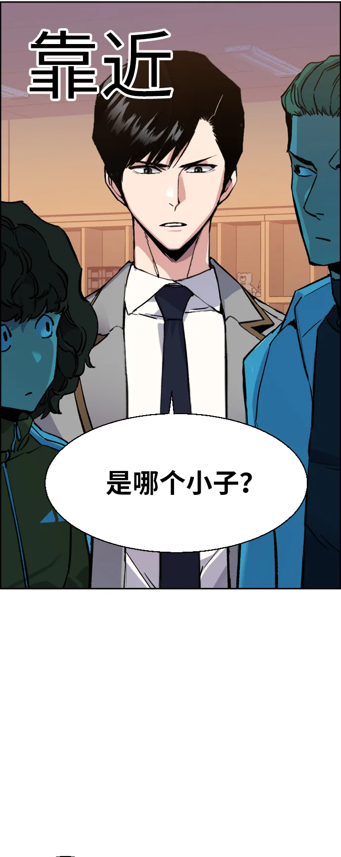 第44话 第6页