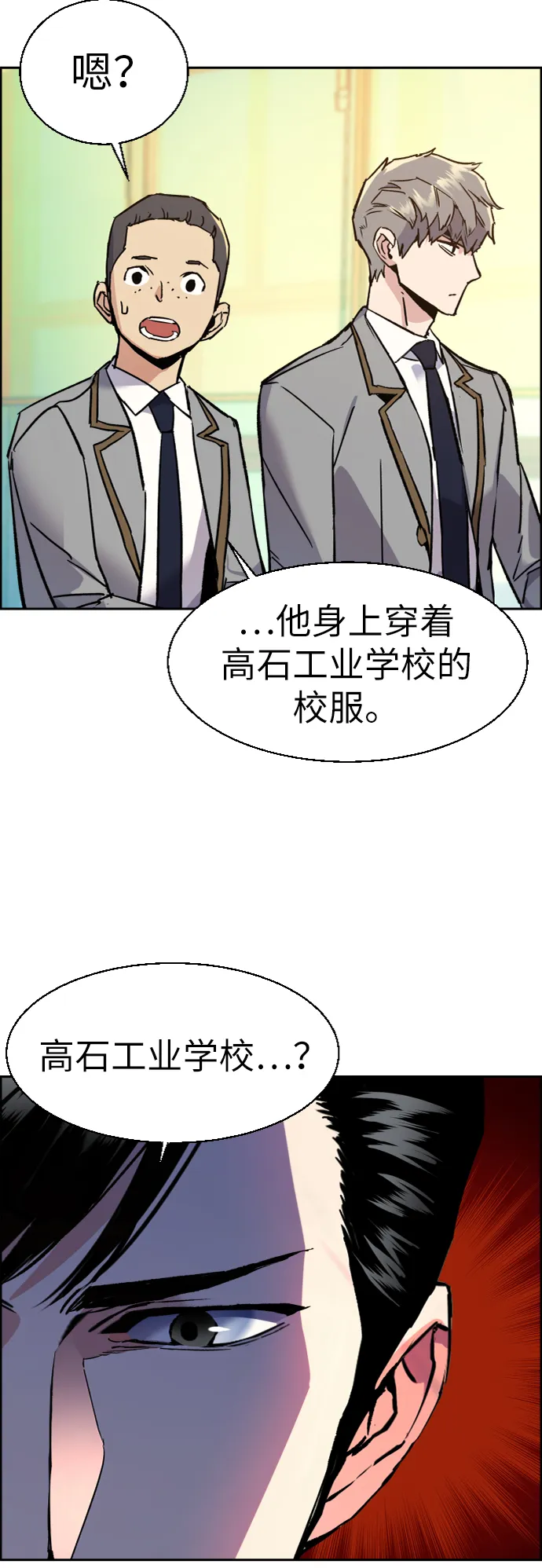 第44话 第7页