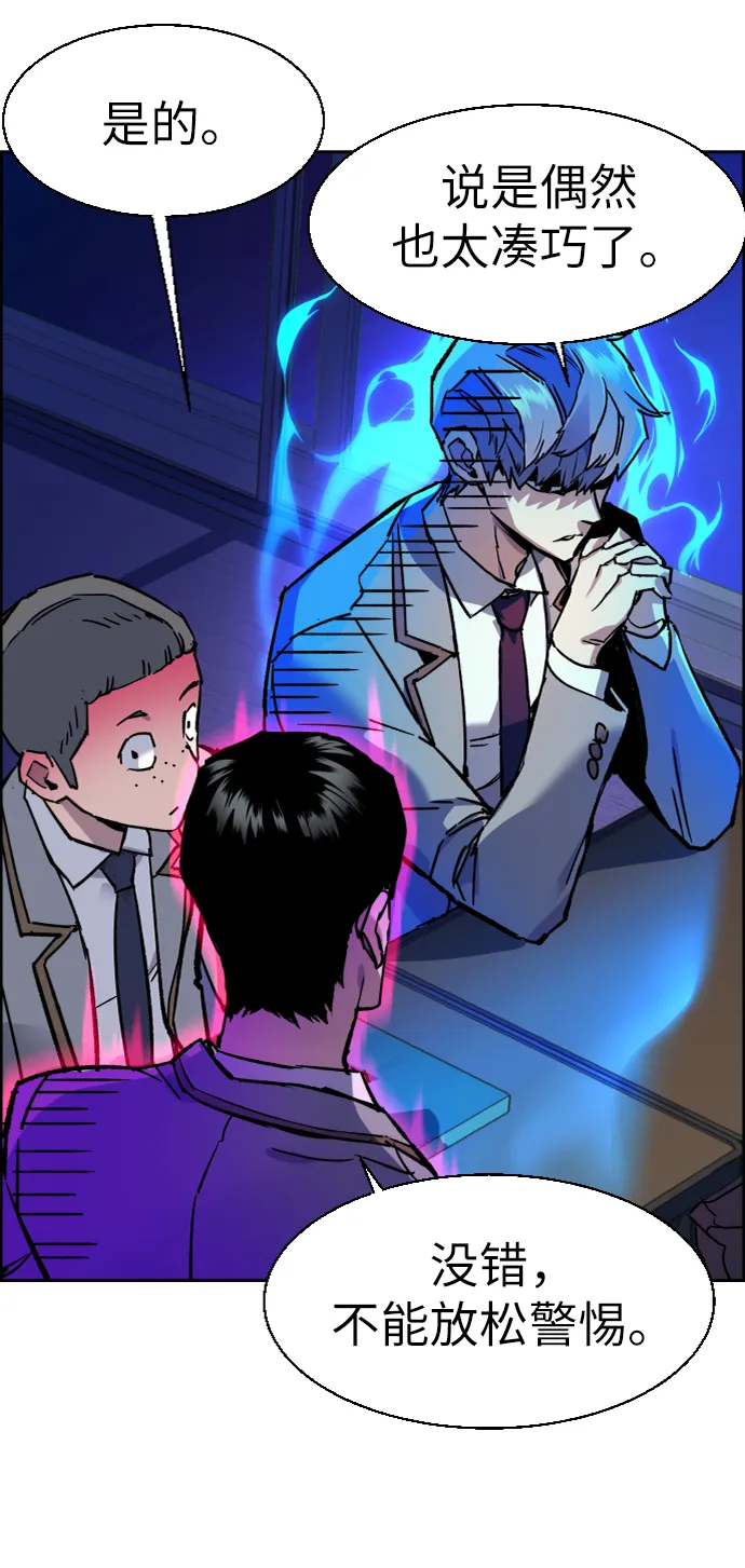 第44话 第9页