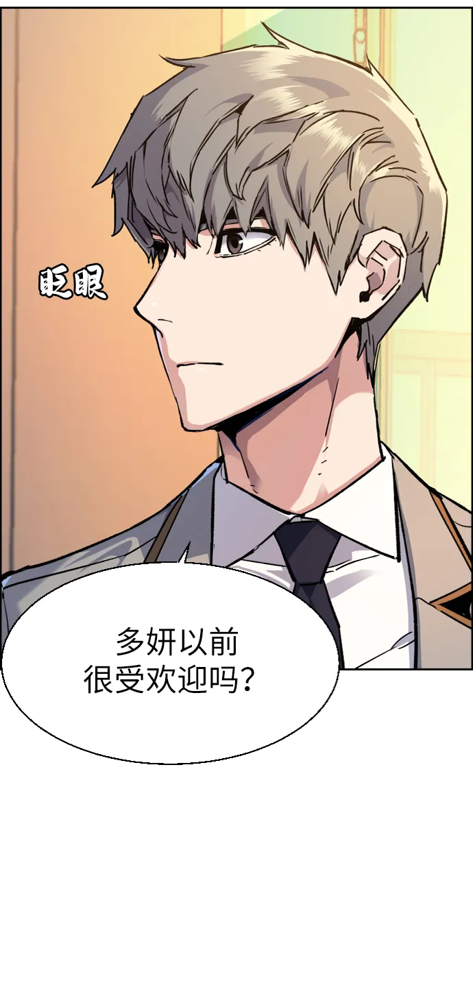 第44话 第15页