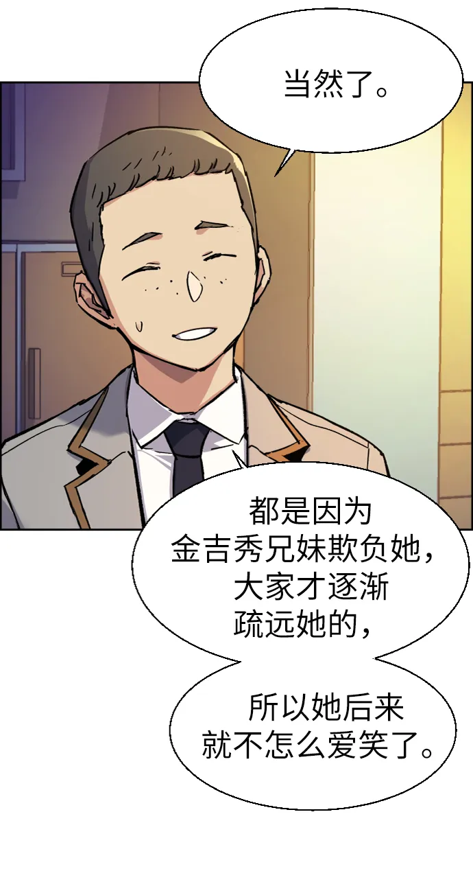 第44话 第16页