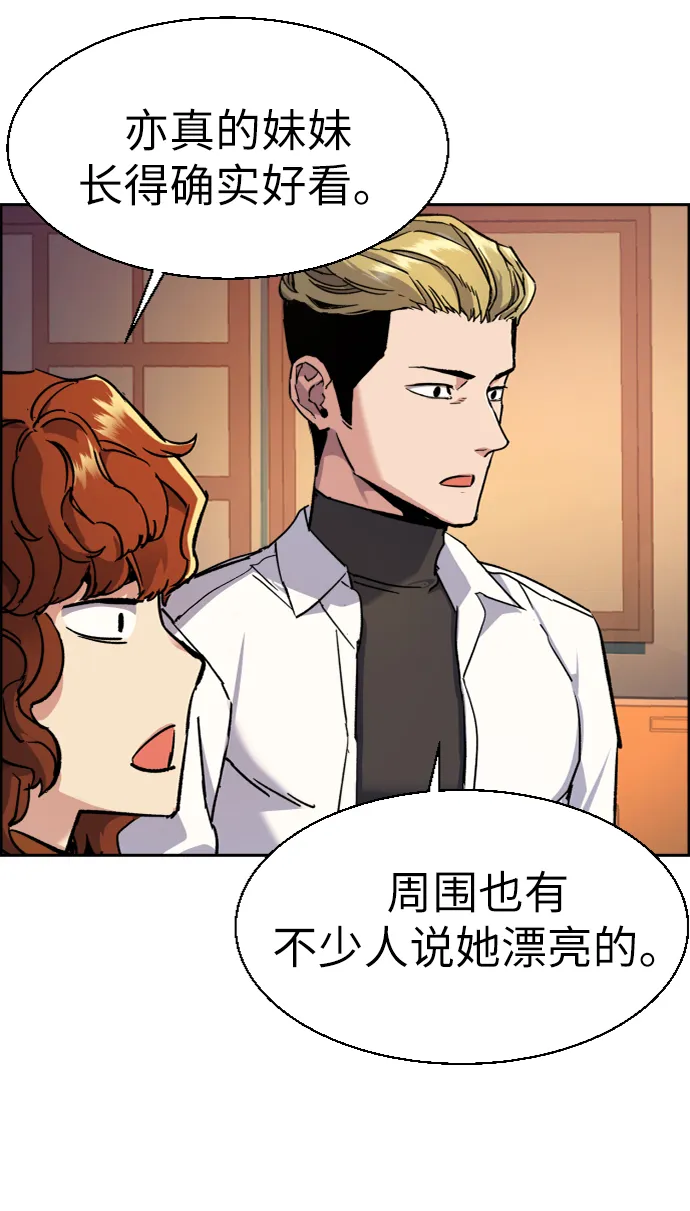第44话 第17页