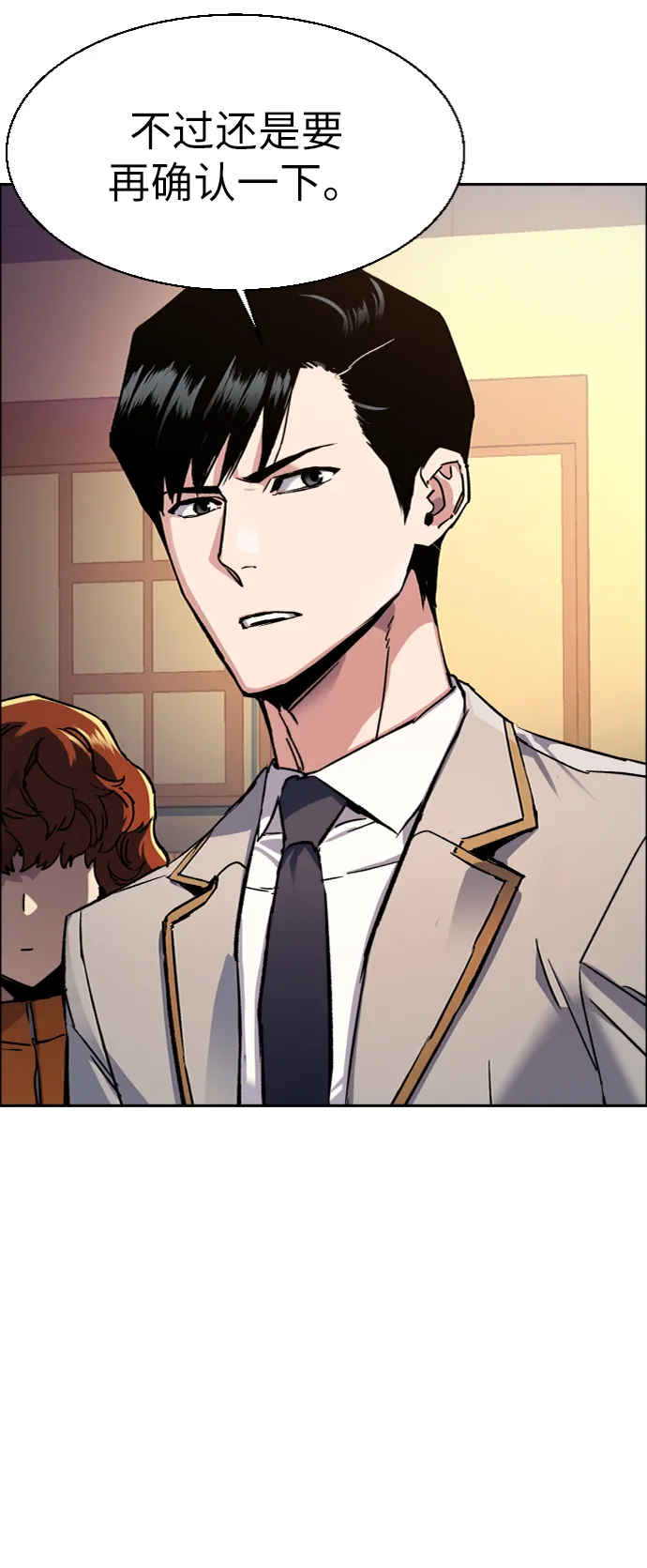 第44话 第20页