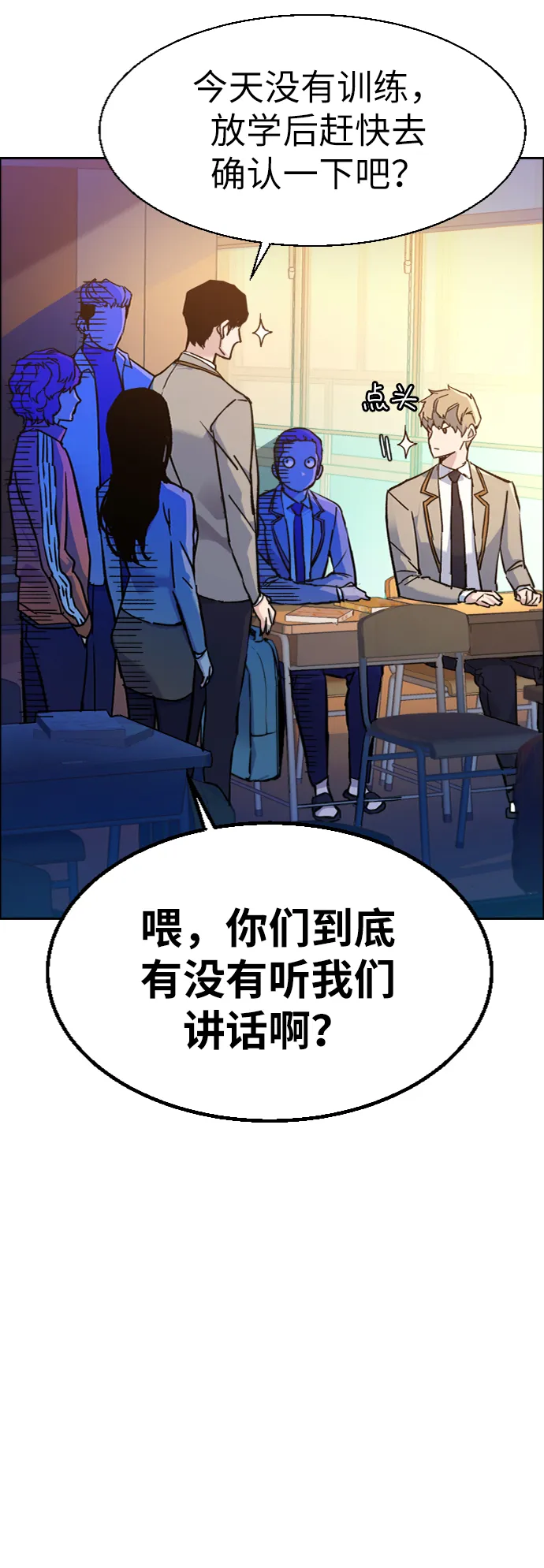 第44话 第22页