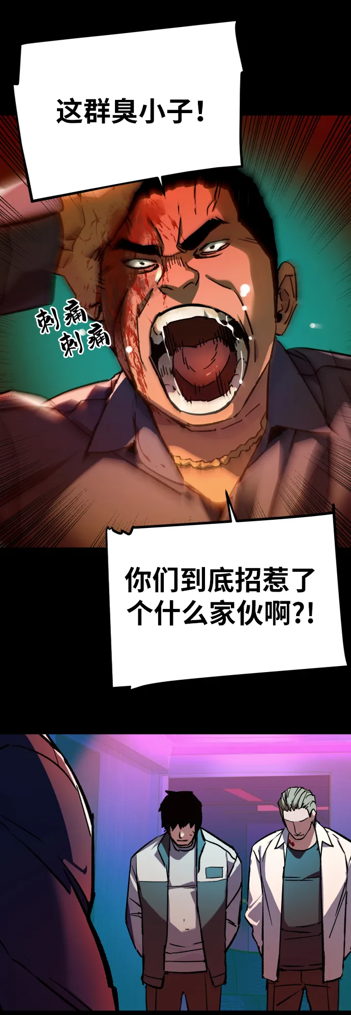 第44话 第28页
