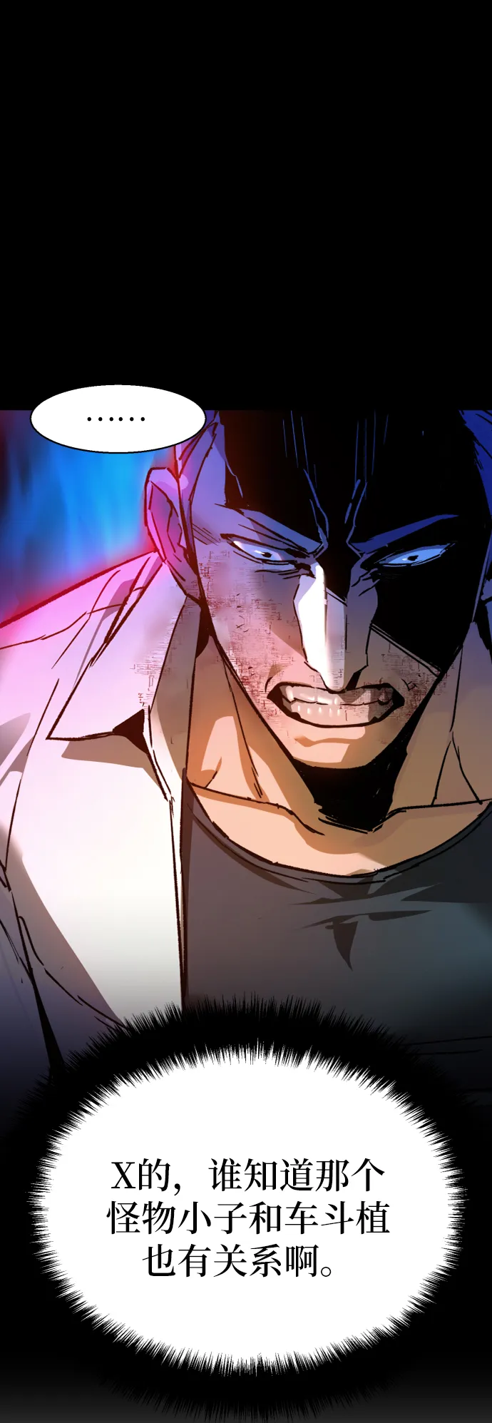 第44话 第29页