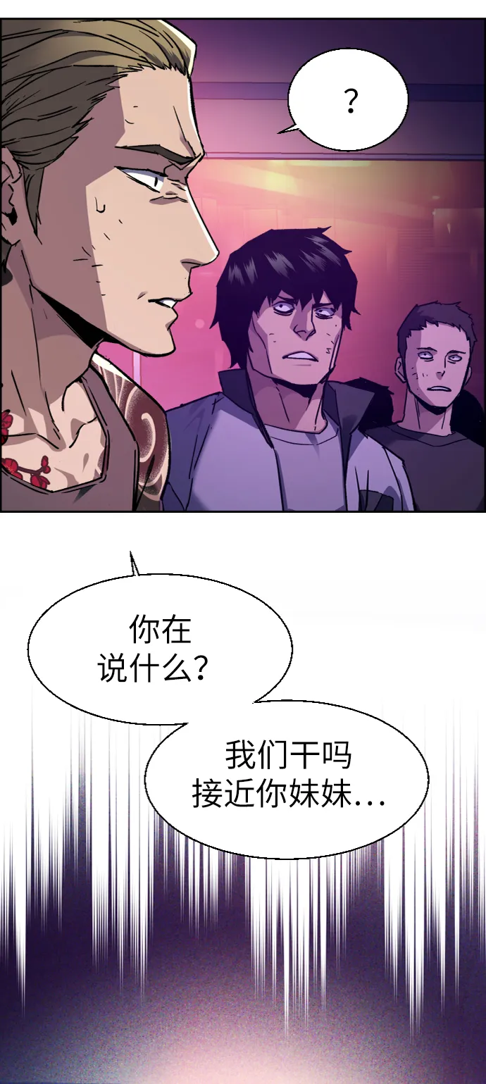 第44话 第42页