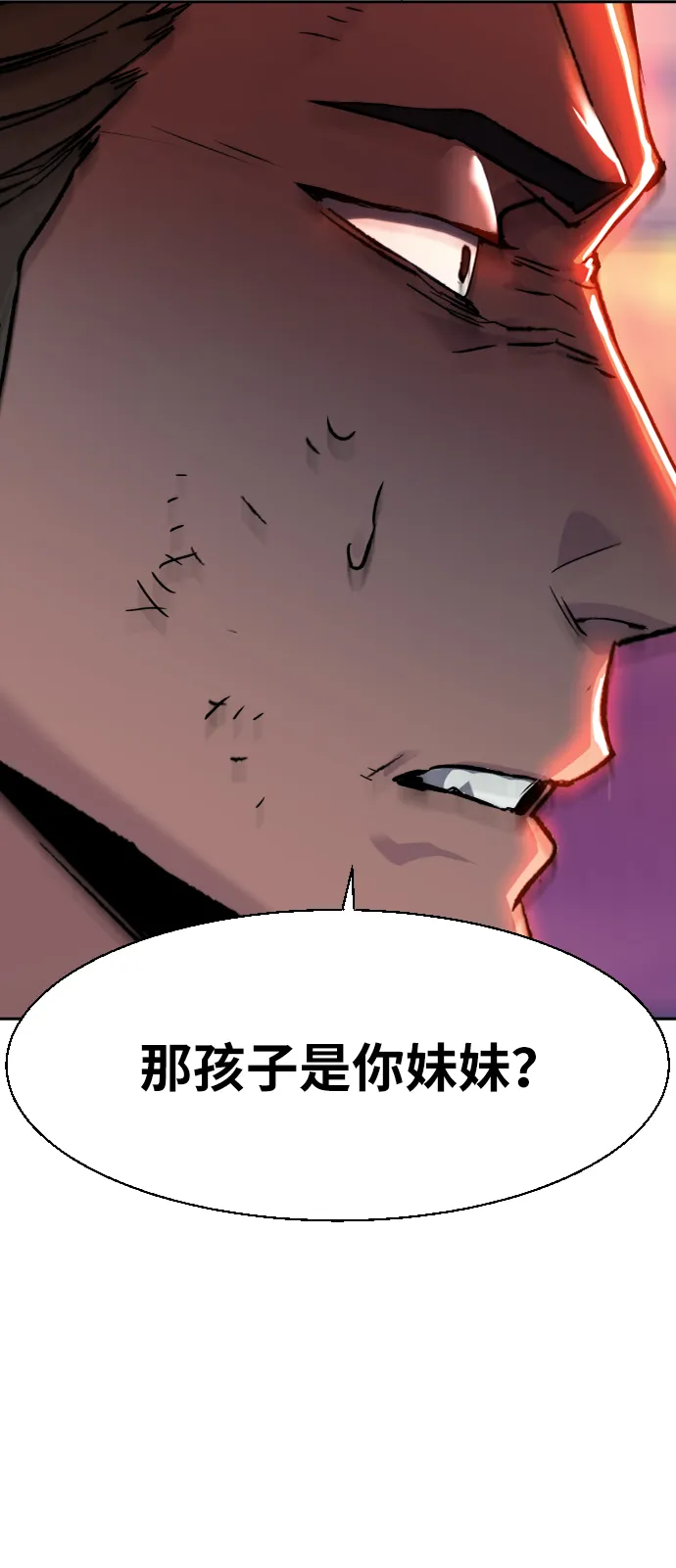 第44话 第44页