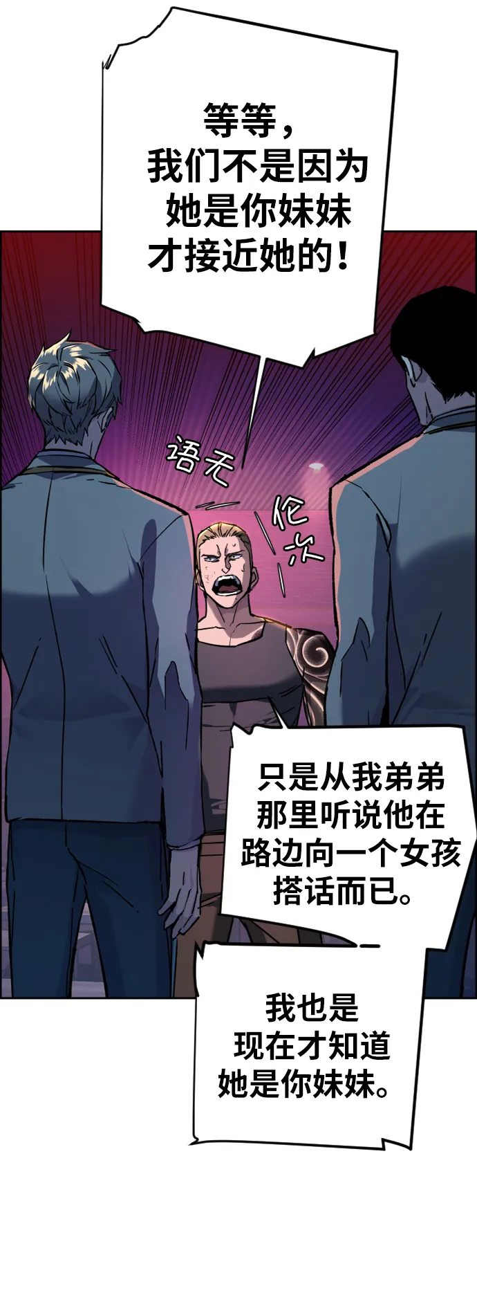 第44话 第47页