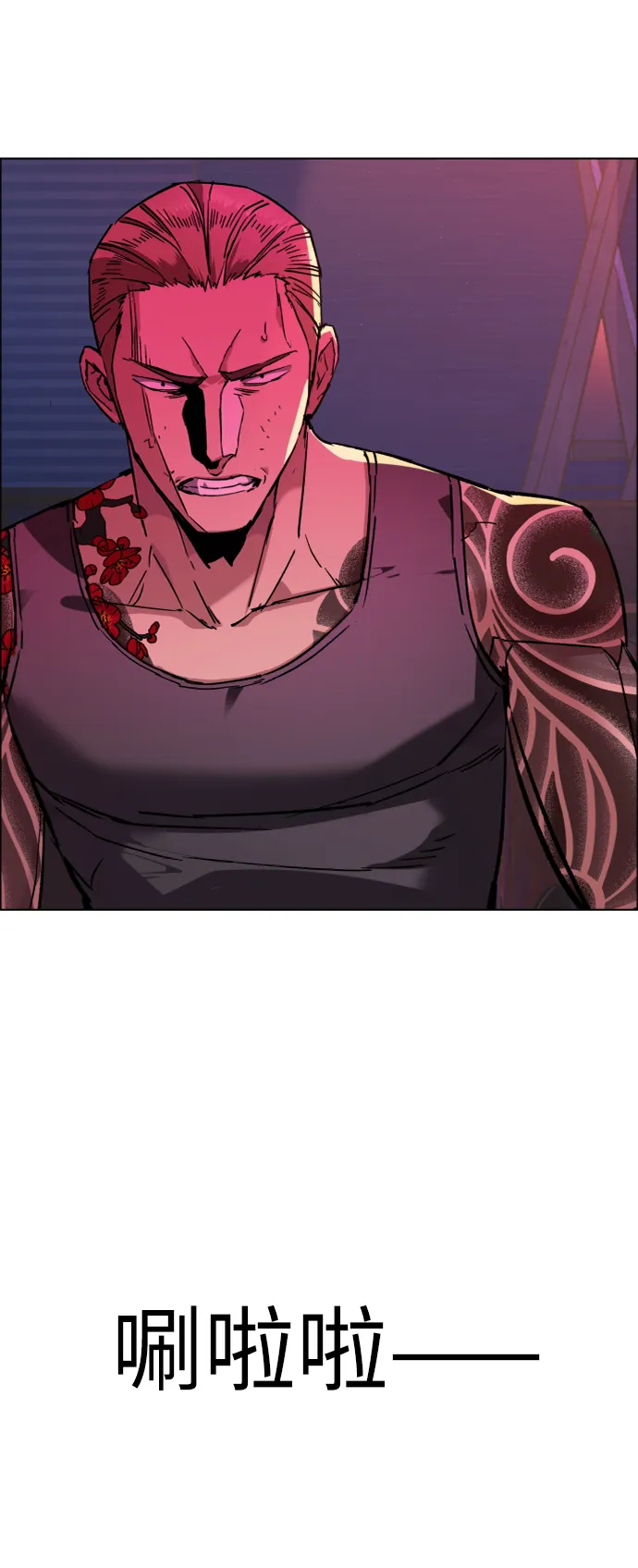 第44话 第54页