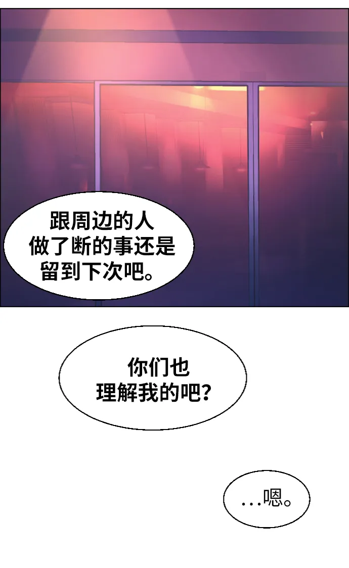 第44话 第56页