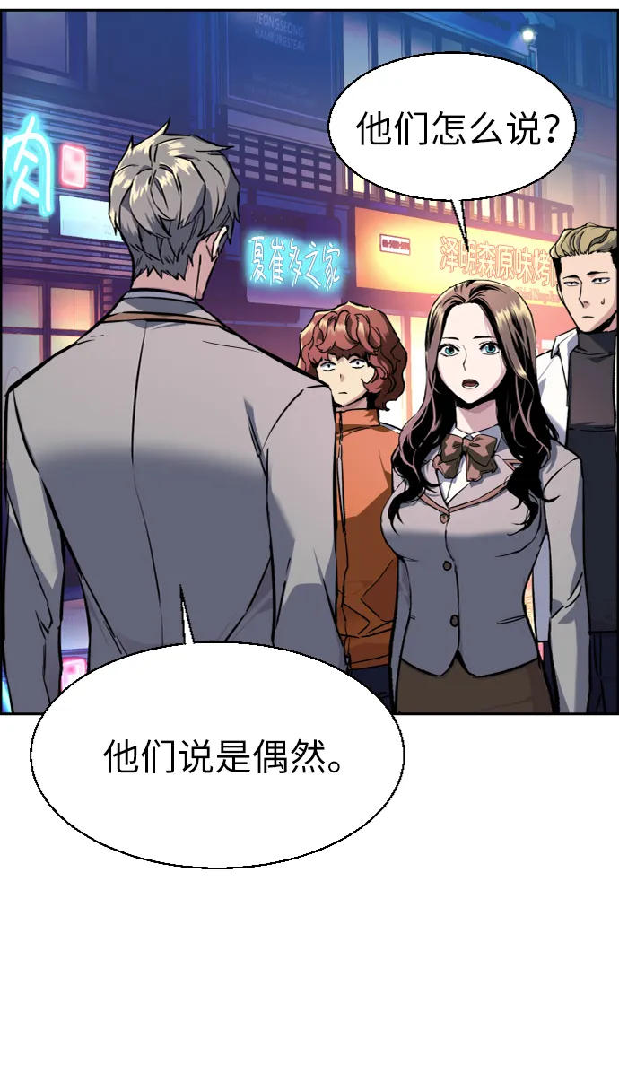 第44话 第58页