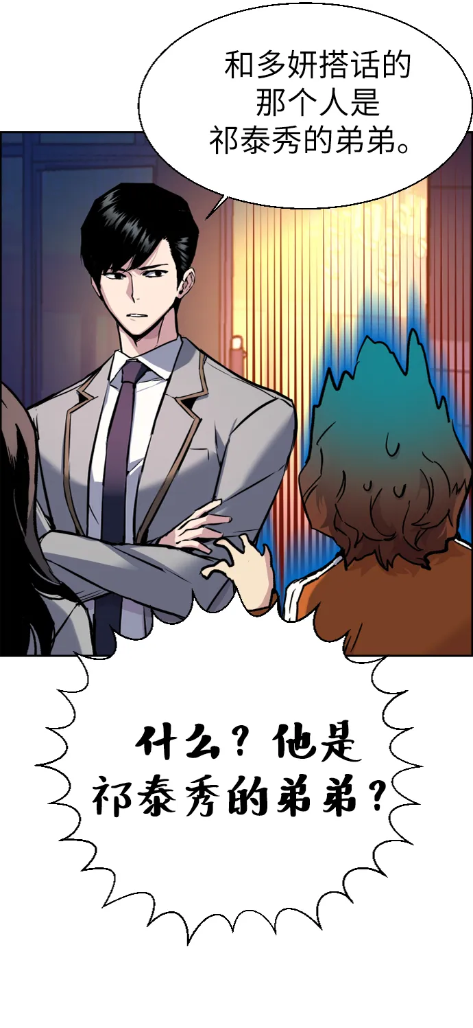 第44话 第59页