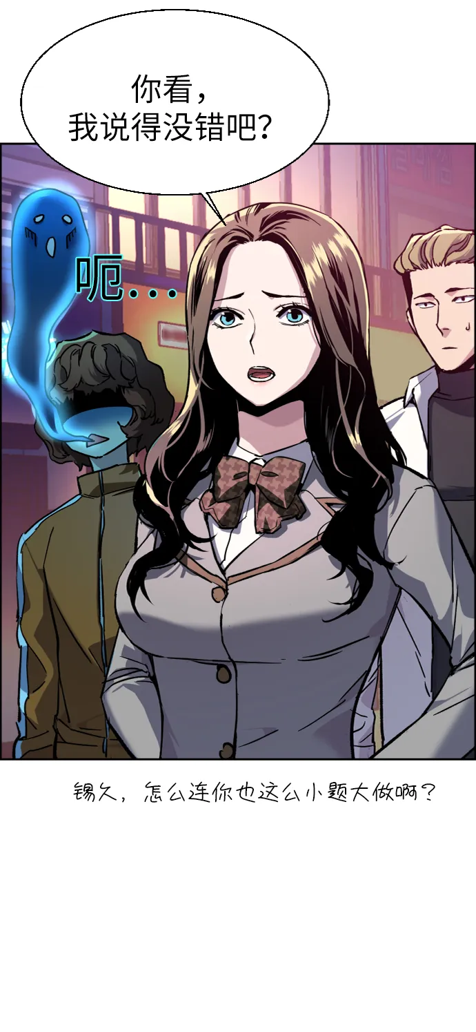 第44话 第60页