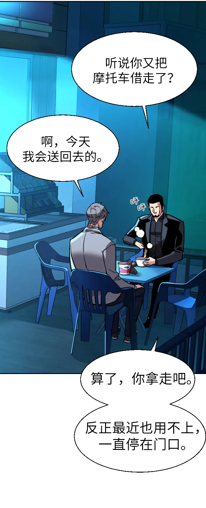 第44话 第69页