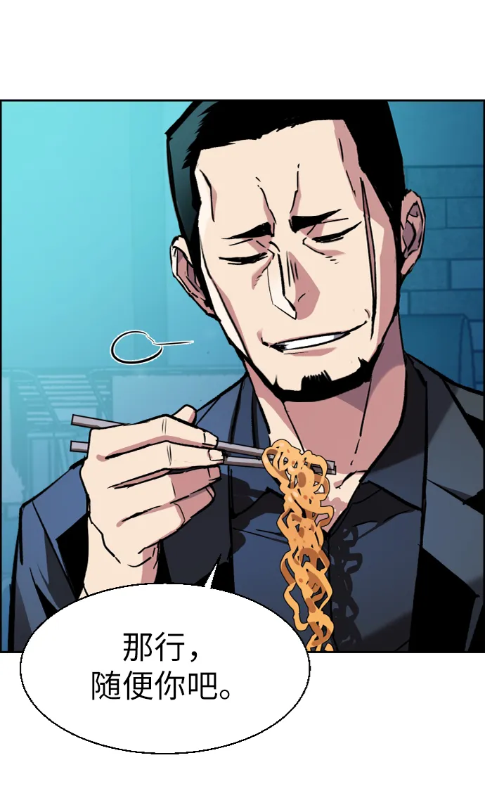 第44话 第71页