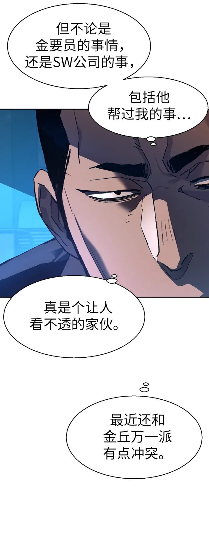 第44话 第74页
