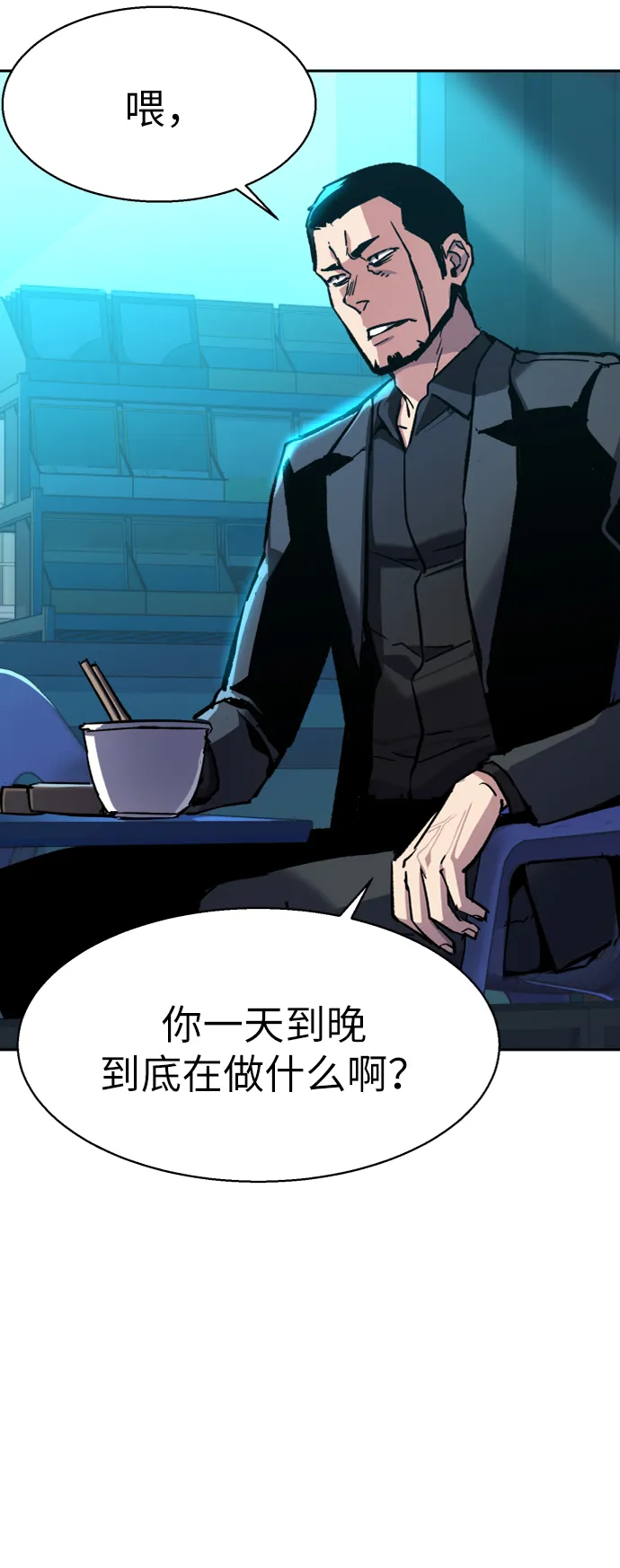 第44话 第75页