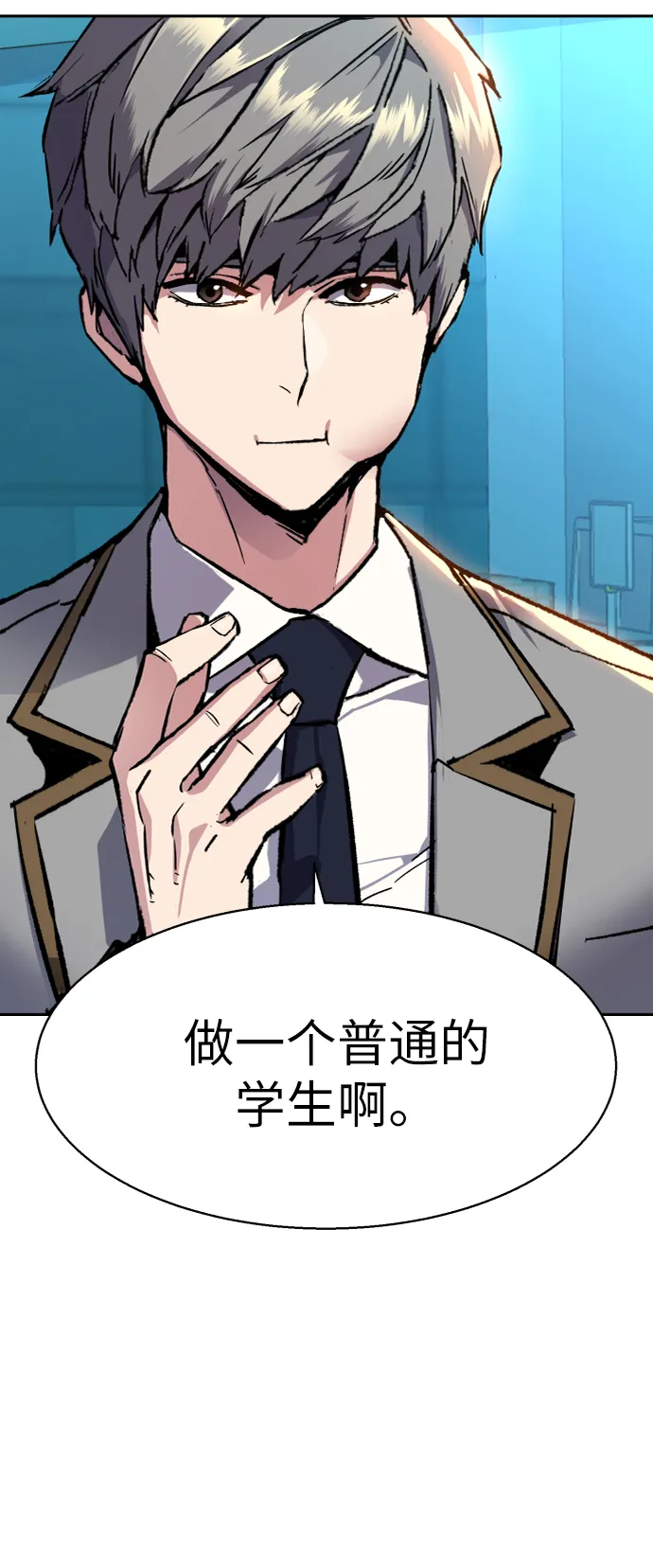 第44话 第76页