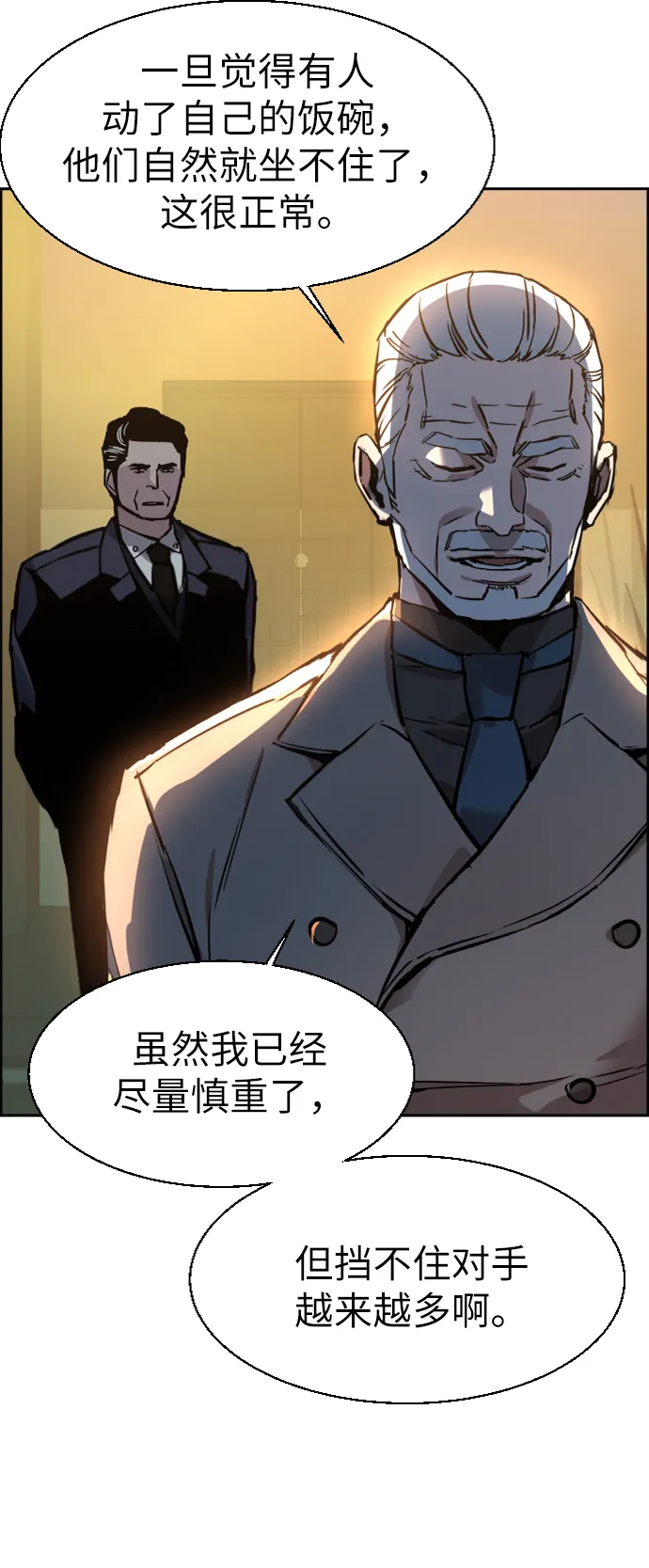 第44话 第81页